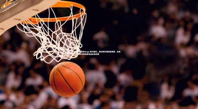 V体育官方app-库尔图瓦，取消海外赛我很满意，未来类似决定需俱乐部全体投票