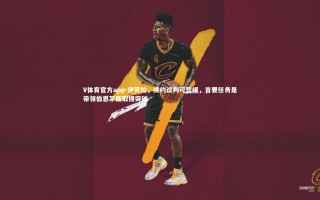 V体育官方app-伊劳拉，续约谈判可暂缓，首要任务是带领伯恩茅斯取得突破