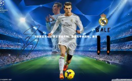 V体育官方app-里尔客场失利，遭遇法甲两连败，里尔vs