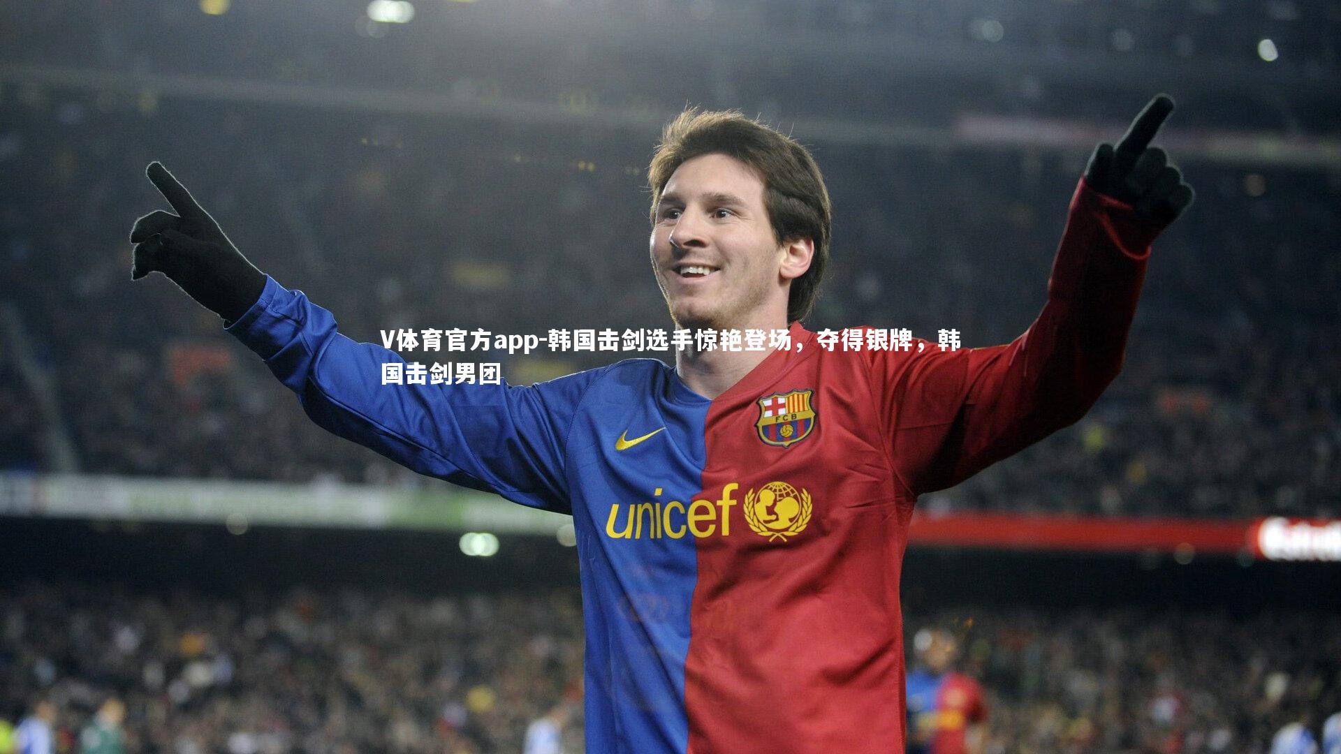 V体育官方app-韩国击剑选手惊艳登场，夺得银牌，韩国击剑男团-第2张图片-V体育官方app