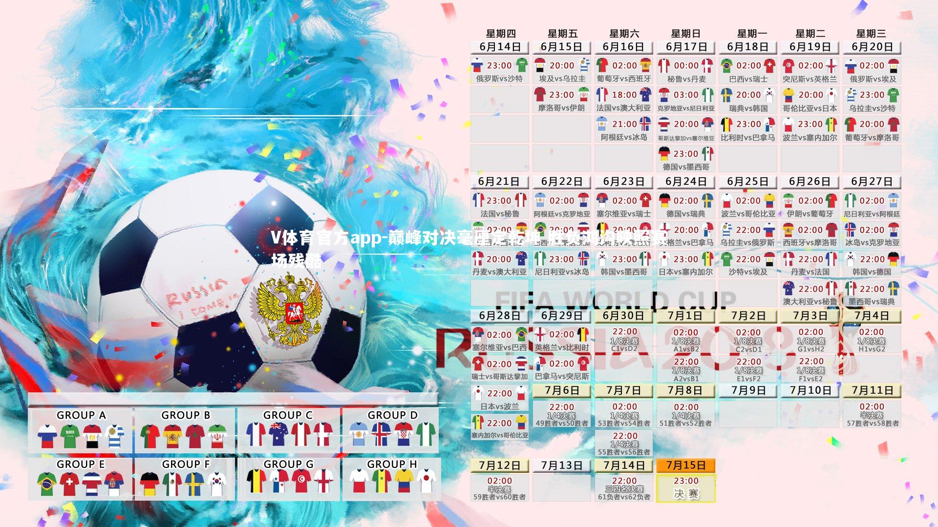 V体育官方app-巅峰对决毫厘定乾坤 胜负鸿沟映照赛场残酷-第1张图片-V体育官方app